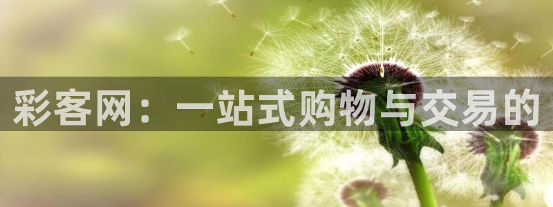 好彩运