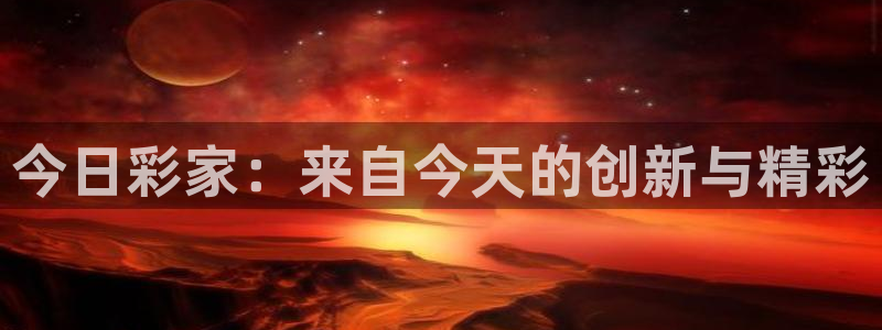 好彩运