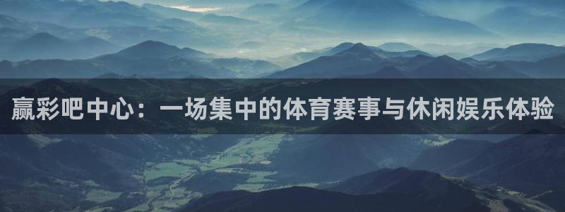 好彩运邀